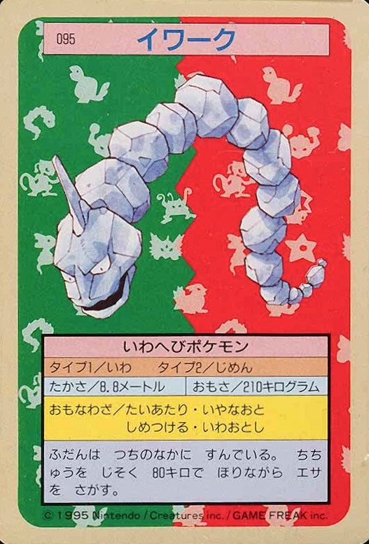 1995 Pokemon Japanese Topsun  Onix #95 TCG Card