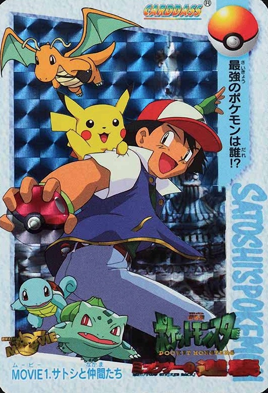 1998 Pokemon Japanese Bandai Carddass Vending Ash & Friends-Prism #MOVIE 1 TCG Card