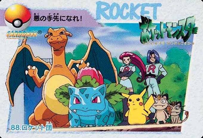 1998 Pokemon Japanese Bandai Carddass Vending Team Rocket & Others #88 TCG Card