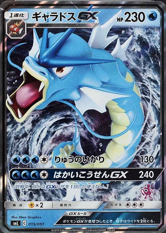 2019 Pokemon Japanese Family Pokemon Card Game Gyarados GX #15 TCG Card