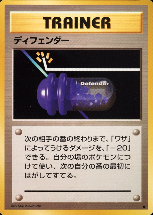 1996 Pokemon Japanese Basic Defender # TCG Card