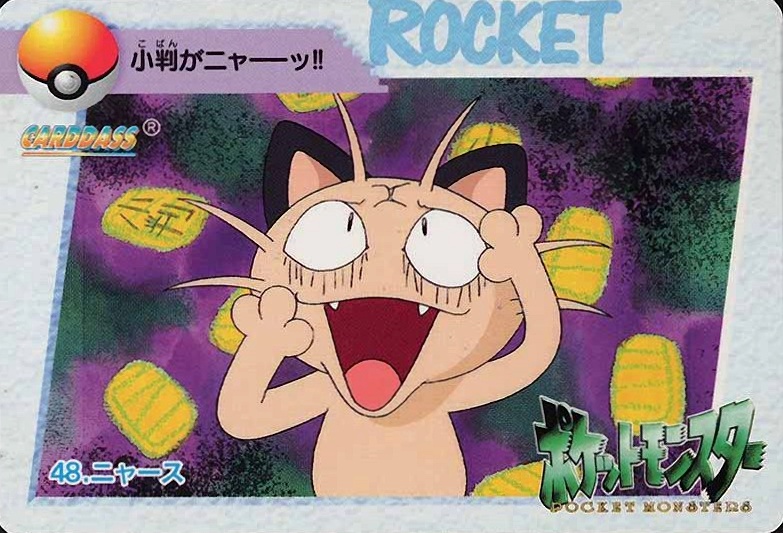 1998 Pokemon Japanese Bandai Carddass Vending Meowth #48 TCG Card