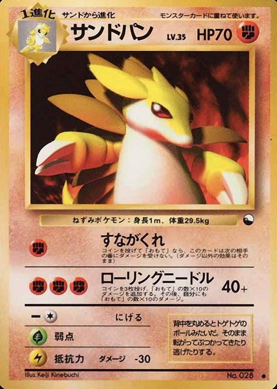 1998 Pokemon Japanese Vending Sandslash #28 TCG Card