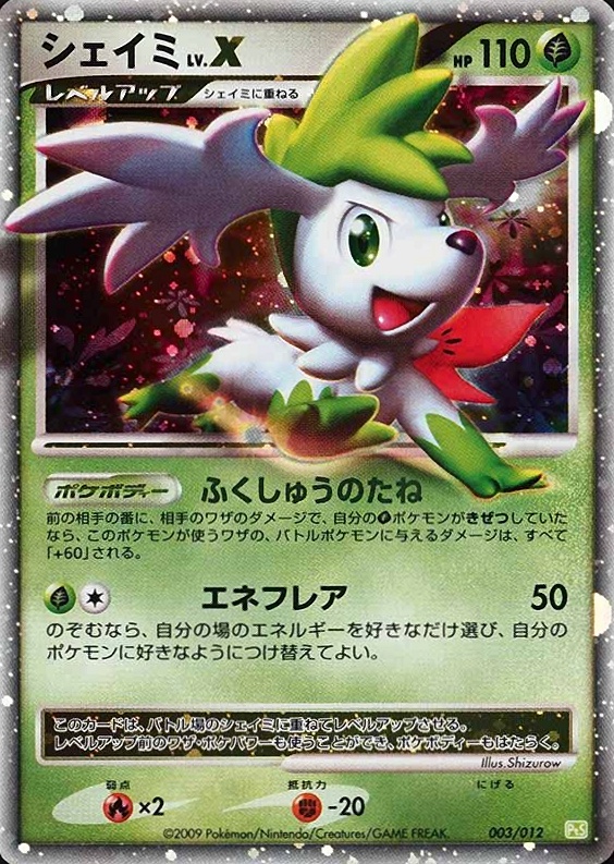 2009  Pokemon Japanese Shaymin LV.X Collection Pack Shaymin LV.X-Holo #003 TCG Card