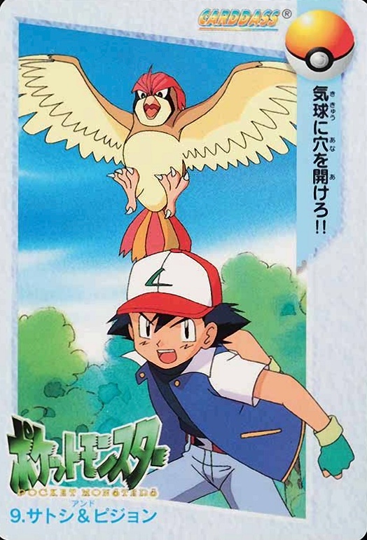 1998 Pokemon Japanese Bandai Carddass Vending Ash & Pidgeotto #9 TCG Card