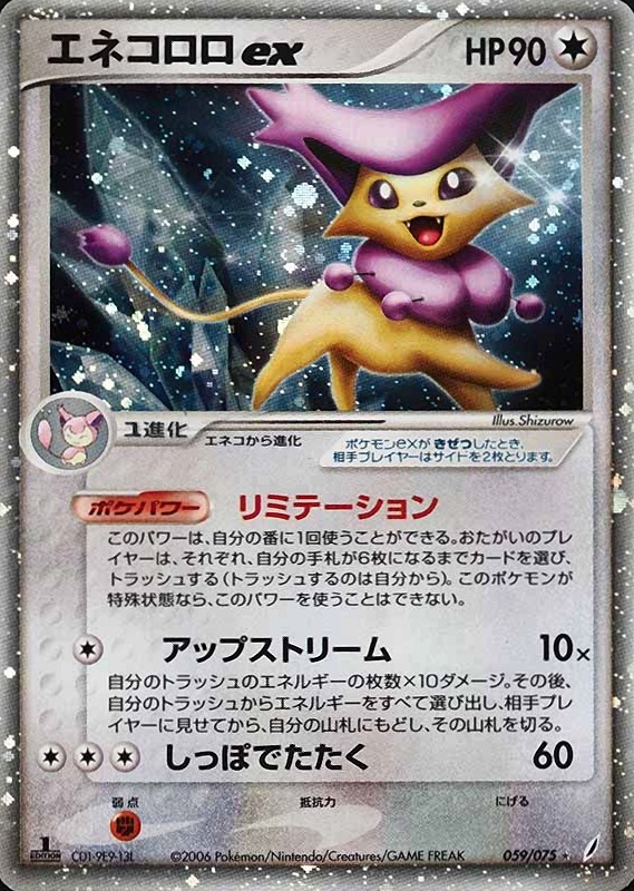 2006 Pokemon Japanese Miracle Crystal Delcatty EX-Holo #059 TCG Card