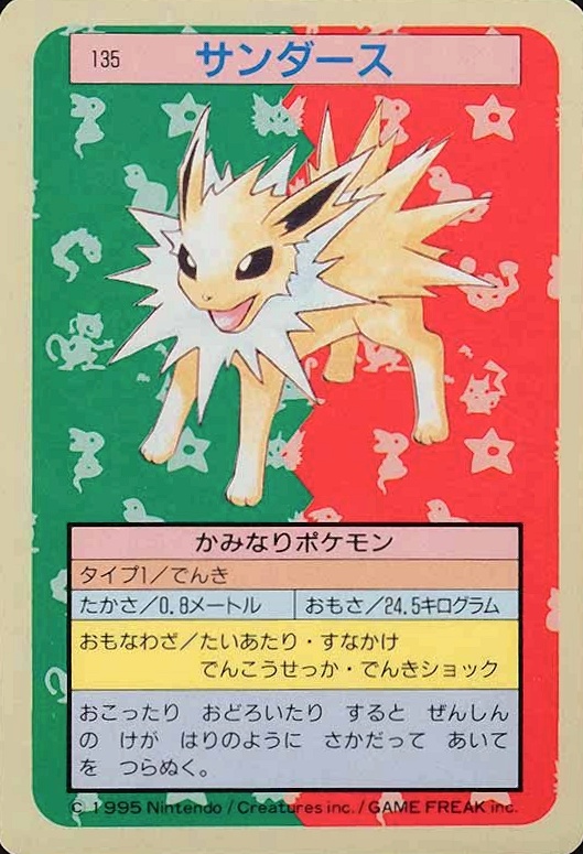 1995 Pokemon Japanese Topsun  Jolteon #135 TCG Card