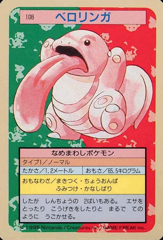 1995 Pokemon Japanese Topsun  Lickitung #108 TCG Card