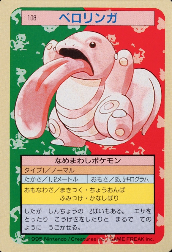 1995 Pokemon Japanese Topsun  Lickitung #108 TCG Card