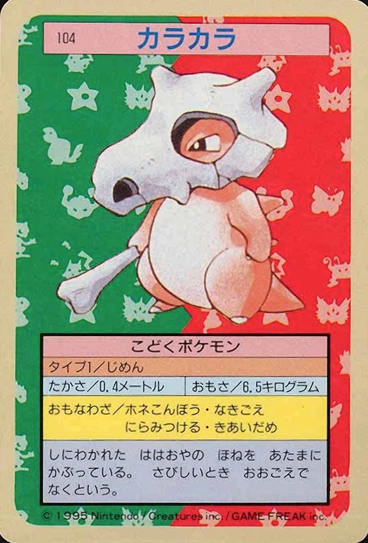 1995 Pokemon Japanese Topsun  Cubone #104 TCG Card