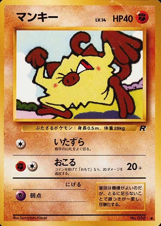 1997 Pokemon Japanese Rocket Mankey #56 TCG Card