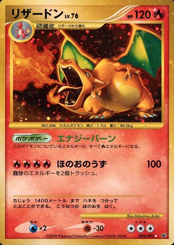 2008 Pokemon Japanese Stormfront Charizard-Holo #092 TCG Card