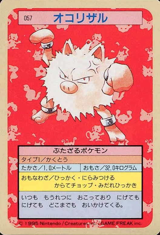 1995 Pokemon Japanese Topsun  Primeape #57 TCG Card