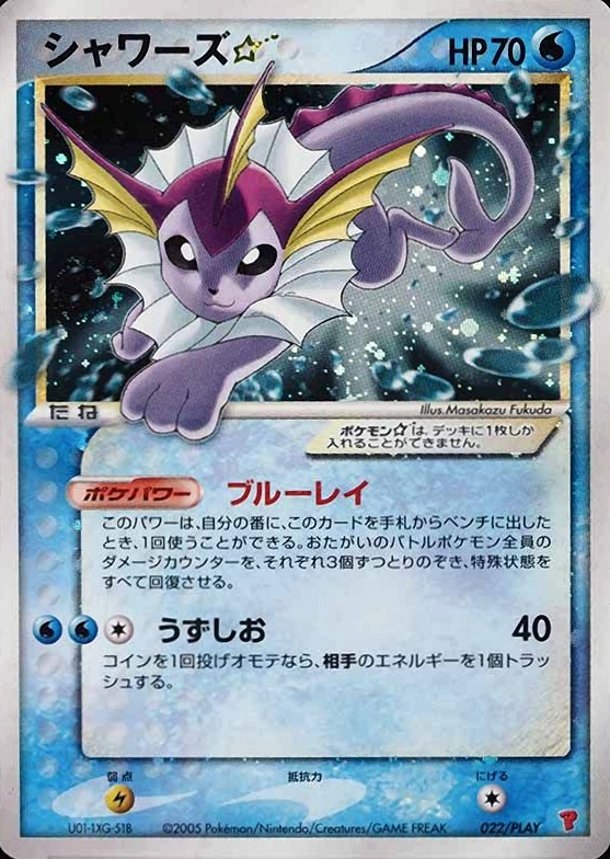 2005 Pokemon Japanese Play Promo Vaporeon-Holo #022 TCG Card