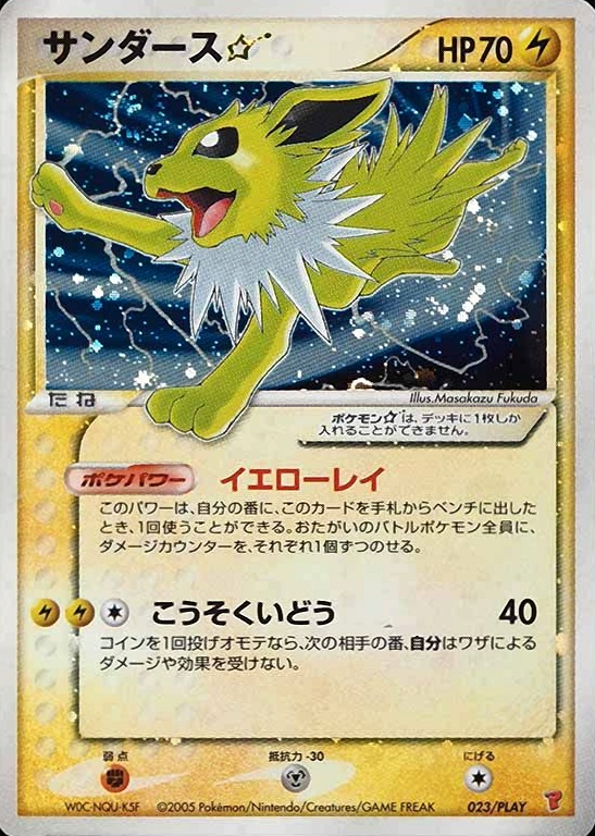 2005 Pokemon Japanese Play Promo Jolteon-Holo #023 TCG Card