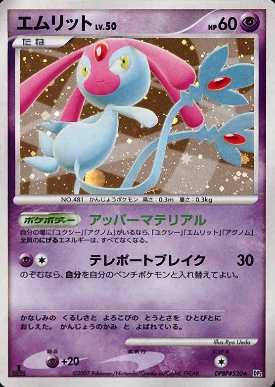 2007 Pokemon Japanese Diamond & Pearl Secret of the Lakes Mesprit-Holo #520 TCG Card