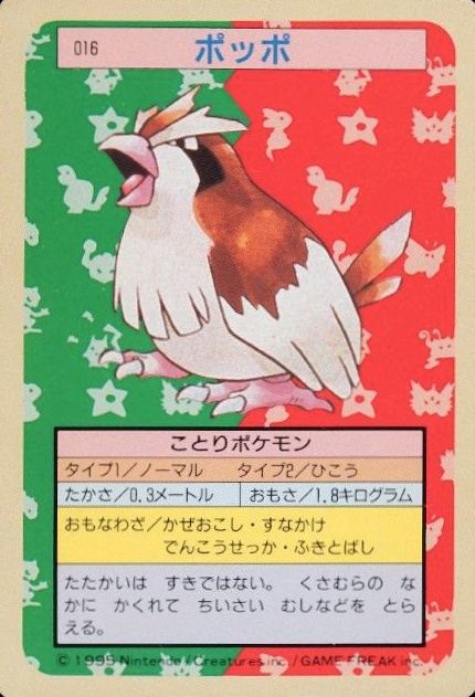 1995 Pokemon Japanese Topsun  Pidgey #16 TCG Card