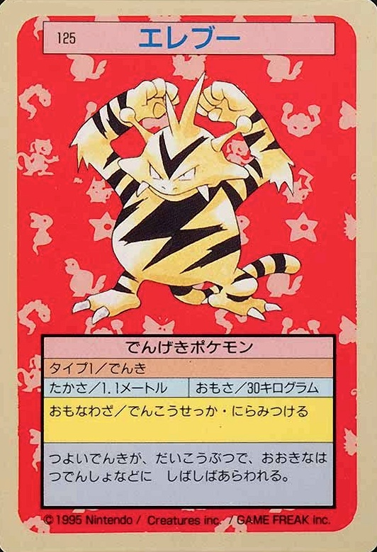 1995 Pokemon Japanese Topsun  Electabuzz #125 TCG Card