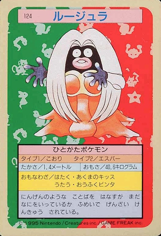 1995 Pokemon Japanese Topsun  Jynx #124 TCG Card