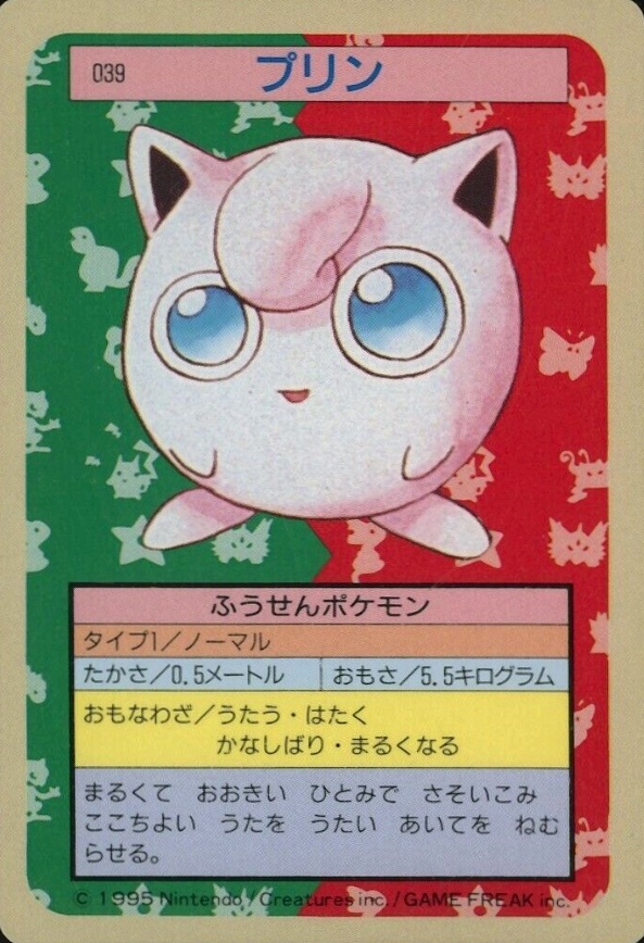 1995 Pokemon Japanese Topsun  Jigglypuff #39 TCG Card