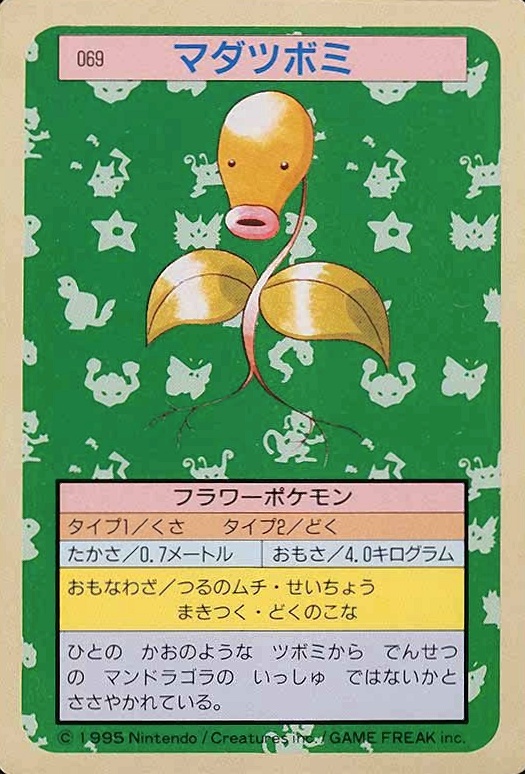 1995 Pokemon Japanese Topsun  Bellsprout #69 TCG Card