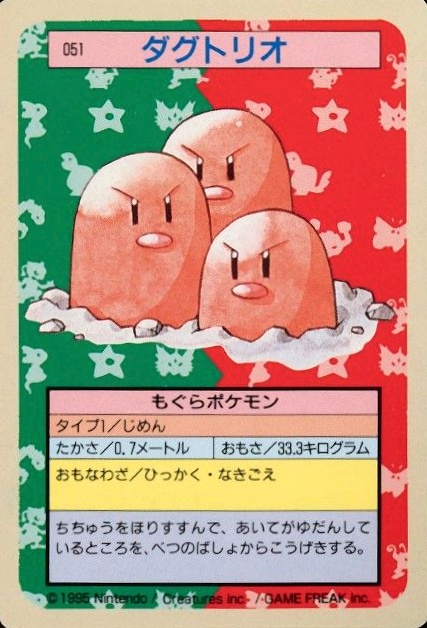 1995 Pokemon Japanese Topsun  Dugtrio #51 TCG Card