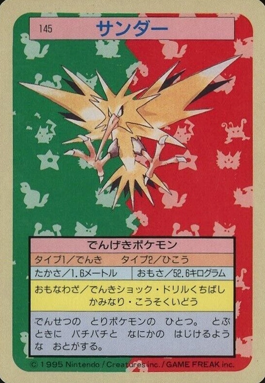 1995 Pokemon Japanese Topsun  Zapdos #145 TCG Card