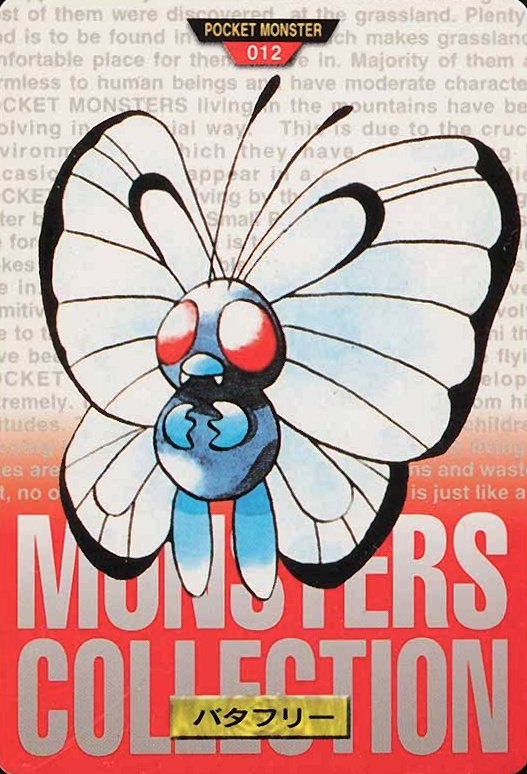 1996 Pokemon Japanese Bandai Carddass Vending Butterfree #12 TCG Card