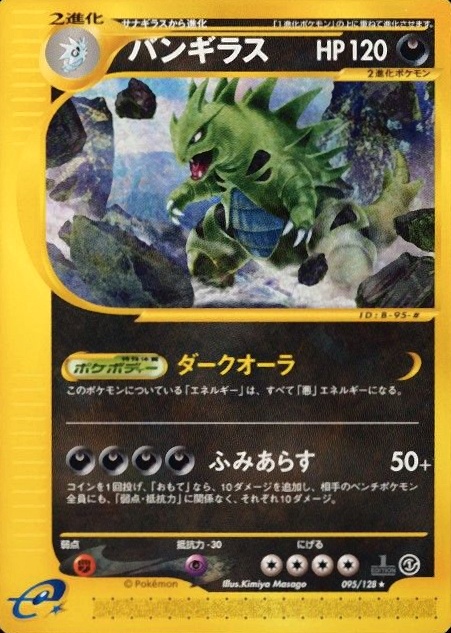 2001 Pokemon Japanese Expedition Tyranitar #095 TCG Card