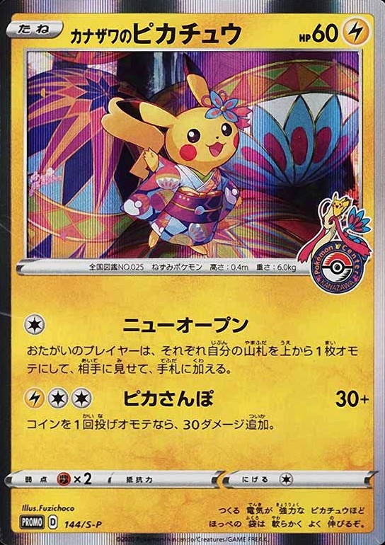 2020 Pokemon Japanese S Promo Kanazawa's Pikachu #144 TCG Card