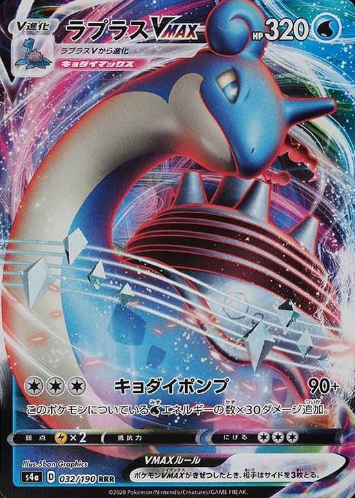 2020 Pokemon Japanese Sword & Shield Shiny Star V Full Art/Lapras Vmax #032 TCG Card