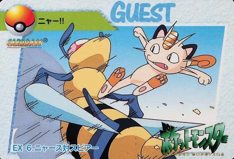 1998 Pokemon Japanese Bandai Carddass Vending Meowth vs. Beedrill #EX6 TCG Card