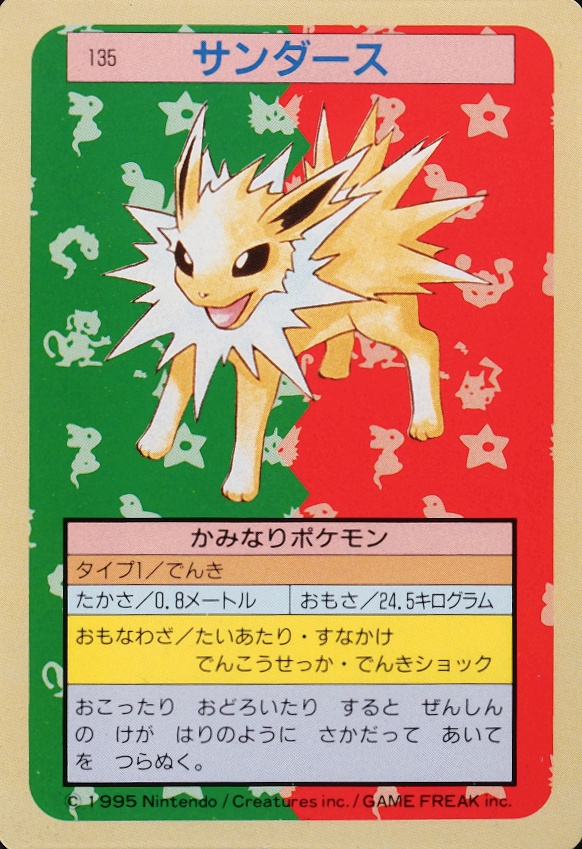 1995 Pokemon Japanese Topsun  Jolteon #135 TCG Card