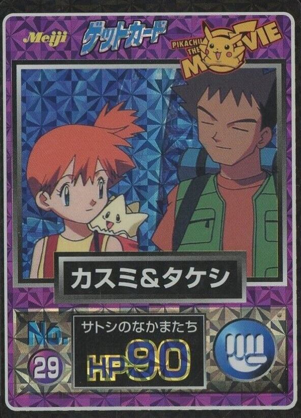 1998 Pokemon Japanese Meiji Promo Brock/Misty #29 TCG Card