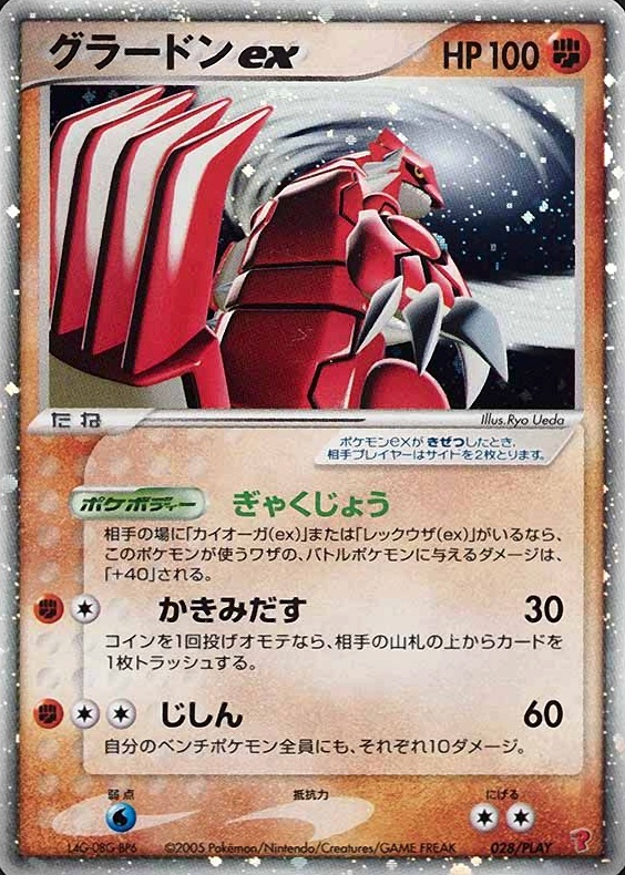 2005 Pokemon Japanese Play Promo Groudon EX-Holo #028 TCG Card