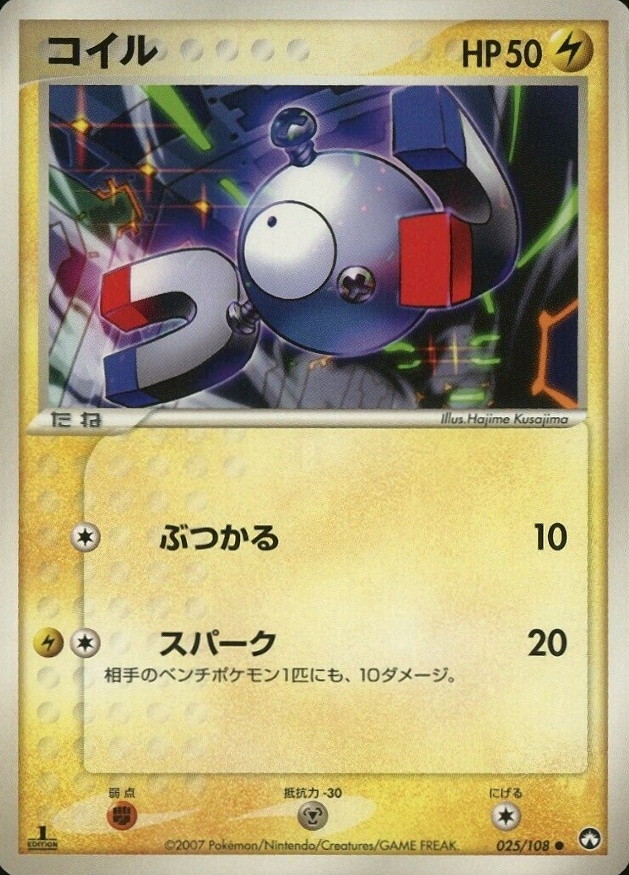 2007 Pokemon Japanese World Champions Pack Magnemite #025 TCG Card