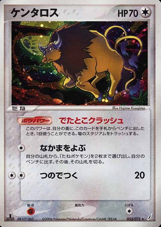 2006 Pokemon Japanese Miracle Crystal Tauros-Holo #053 TCG Card