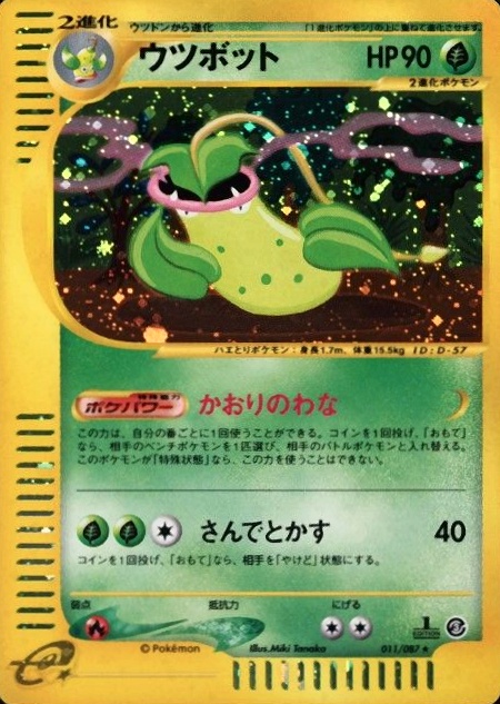 2002 Pokemon Japanese Wind From the Sea Victreebel-Holo #011 TCG Card