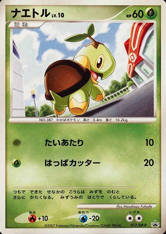 2007 Pokemon Japanese Promo Turtwig #17 TCG Card