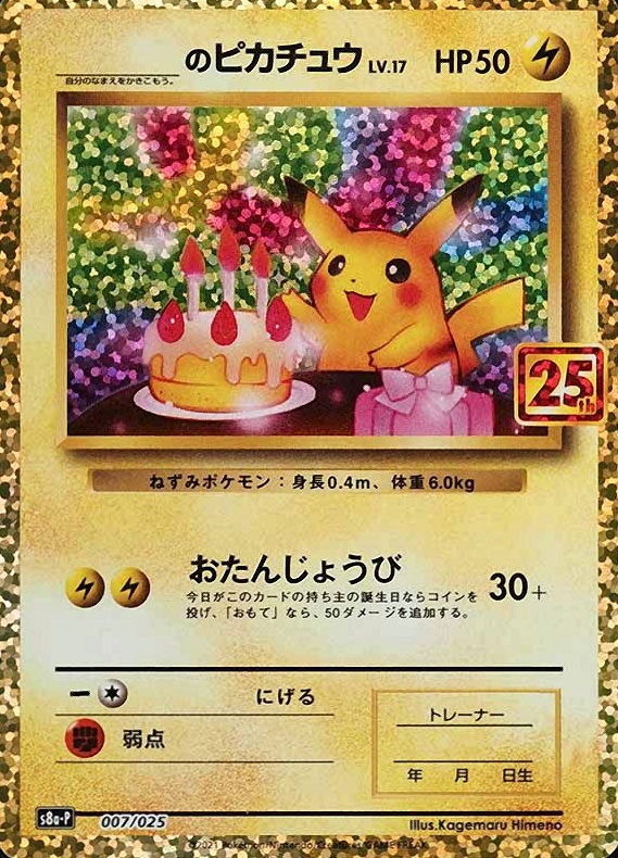 2021 Pokemon Japanese Promo Card Pack 25th Anniversary Edition Birthday Pikachu-Holo #007 TCG Card