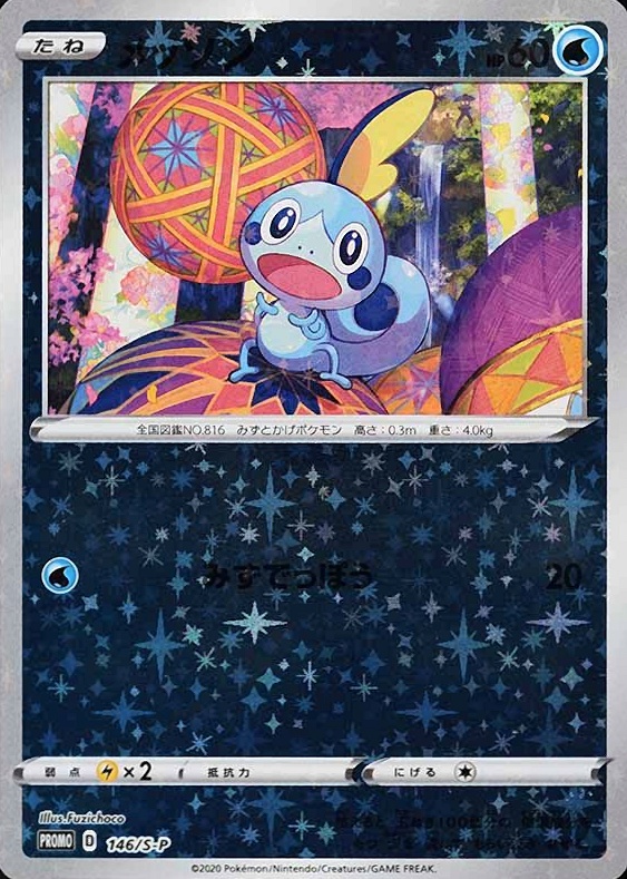 2020 Pokemon Japanese S Promo Sobble #146 TCG Card