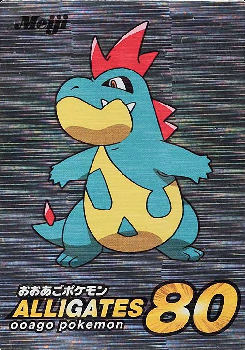 2001 Pokemon Japanese Meiji Promo Silver Foil Croconaw # TCG Card