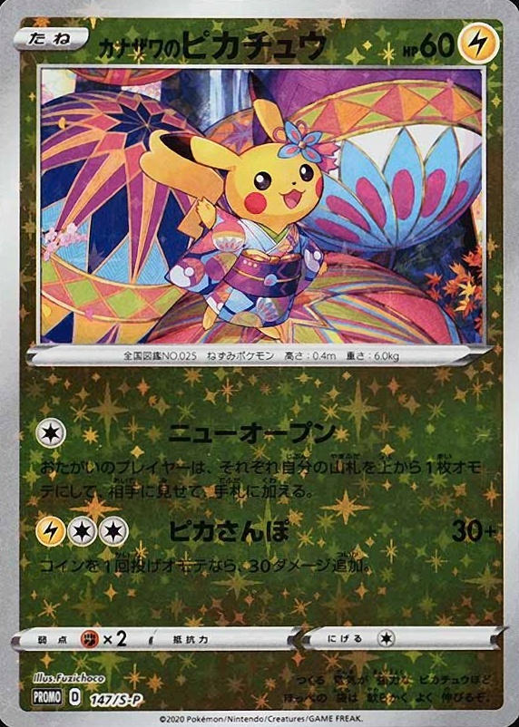 2020 Pokemon Japanese S Promo Kanazawa's Pikachu #147 TCG Card