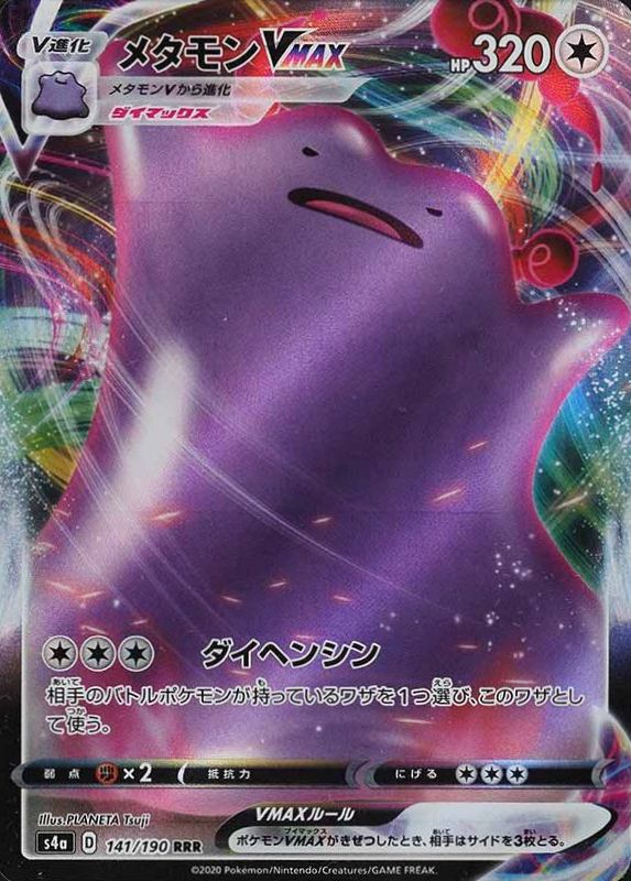 2020 Pokemon Japanese Sword & Shield Shiny Star V Full Art/Ditto Vmax #141 TCG Card