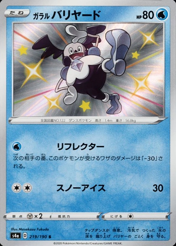 2020 Pokemon Japanese Sword & Shield Shiny Star V Galarian Mr. Mime #219 TCG Card