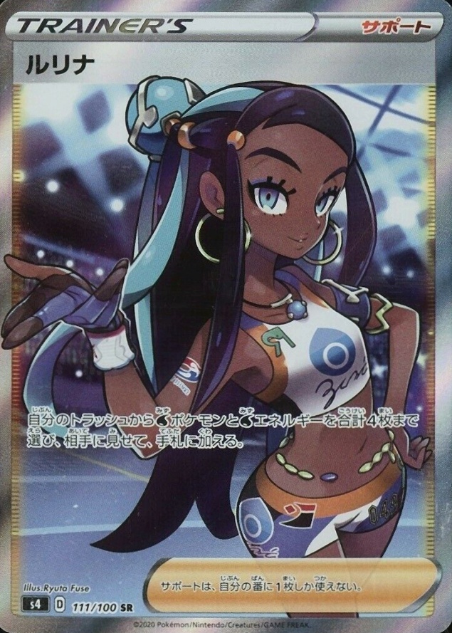 2020 Pokemon Japanese Sword & Shield Amazing Volt Tackle Full Art/Nessa #111 TCG Card