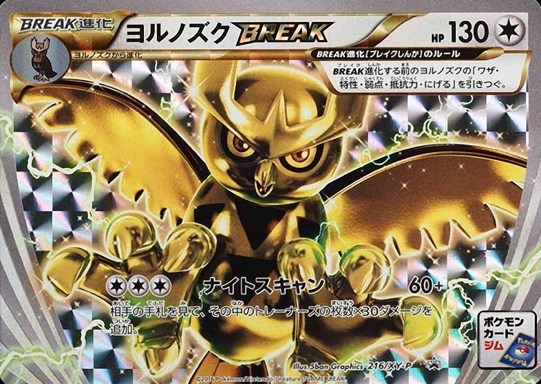 2016 Pokemon Japanese XY Promo Noctowl Break #216 TCG Card