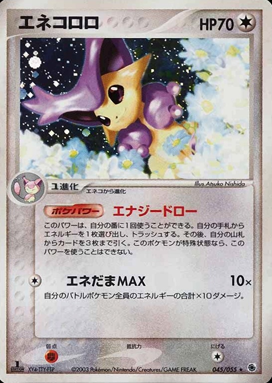 2003 Pokemon Japanese Expansion Pack Delcatty-Holo #045 TCG Card