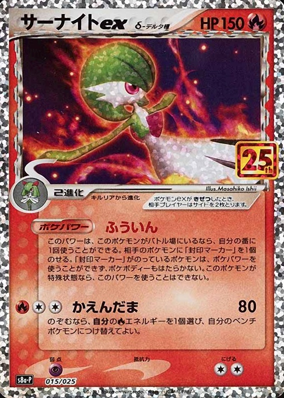 2021 Pokemon Japanese Promo Card Pack 25th Anniversary Edition Gardevoir EX-Holo #015 TCG Card