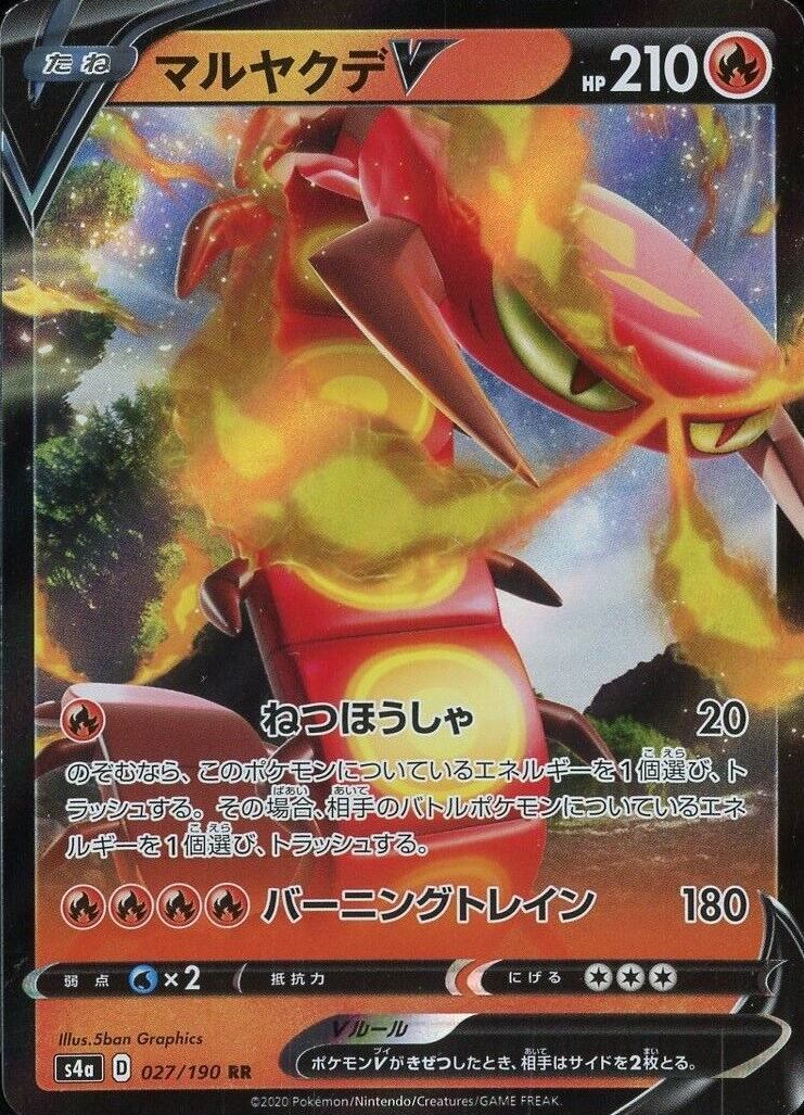 2020 Pokemon Japanese Sword & Shield Shiny Star V Centiskorch V #027 TCG Card